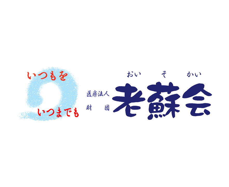 ちょいネタ・プチ健康法-法人全体会議-